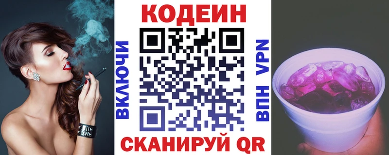 Купить закладки  Энгельс  Кодеин Purple Drank 