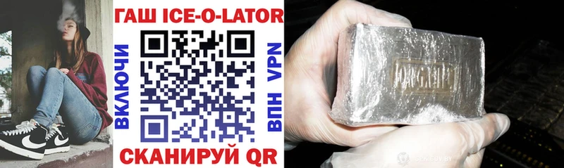 ГАШ гашик  Купить где  Энгельс 