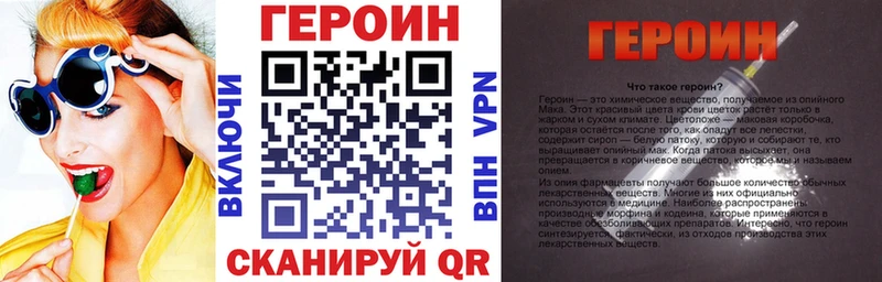 ГЕРОИН герыч Купить Энгельс