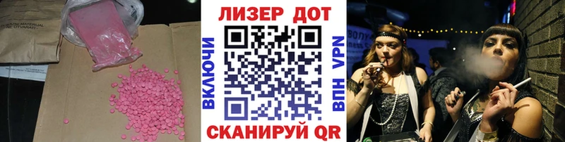 Купить  Энгельс  ЛСД экстази кислота 