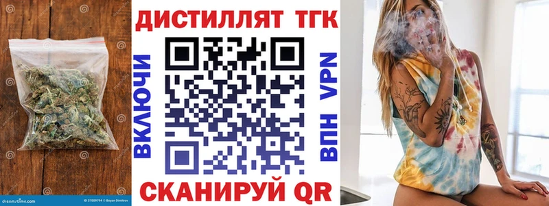 Дистиллят ТГК вейп с тгк  Купить закладки  Энгельс 